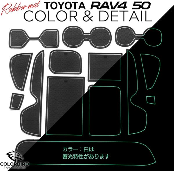 トヨタ RAV4 50系 専用ノンスリップラバーマット (白)
