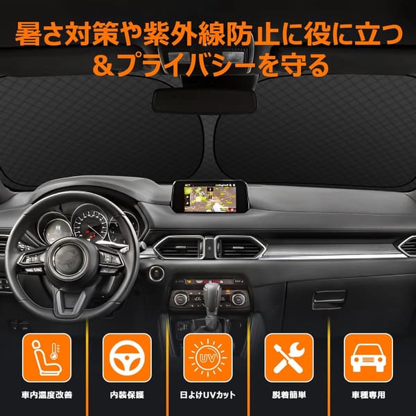 マツダ CX-8 KG系専用 UVカット フロントガラスサンシェード 6層構造 折り畳み式 収納袋付き