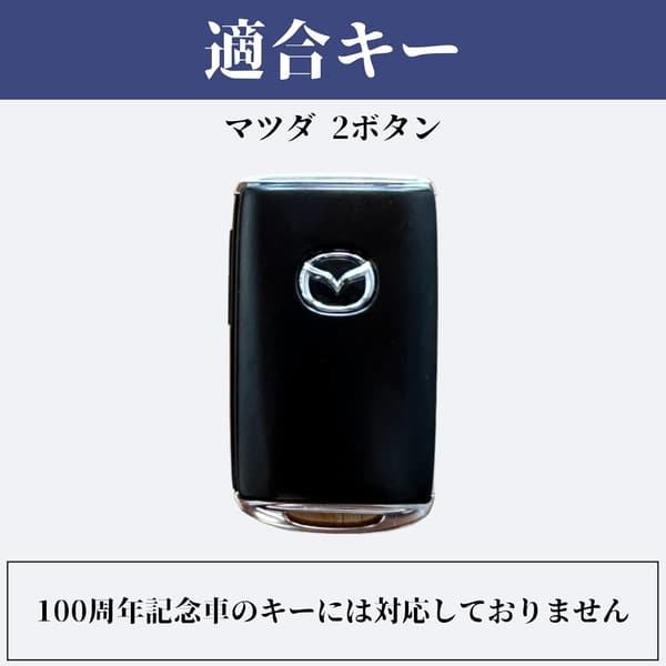 マツダ車用本革スマートキーケース アクセサリー（CX-5/CX-30/MX-30など対応）