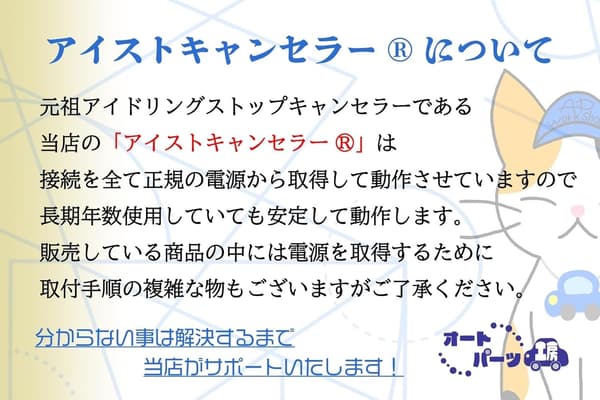 マツダCX型専用アイドリングストップキャンセラー 10ピンタイプ