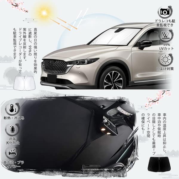 マツダCX-8専用 UVカット折り畳みサンシェード フロントガラス用