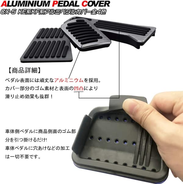 マツダ専用 アルミペダルセット（アクセル・ブレーキ・フットレスト・滑り止め付き） シルバーカスタムパーツ