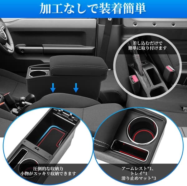 ジムニー専用 アームレスト コンソールボックス 多機能車内収納 JIMNY JB64W/JB74W H30.7-現行