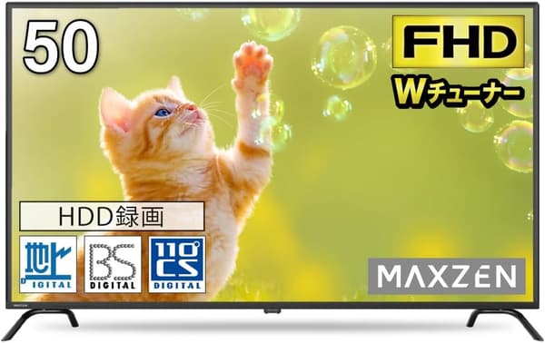 50型フルハイビジョン液晶テレビ ゲームモード・裏録画機能搭載