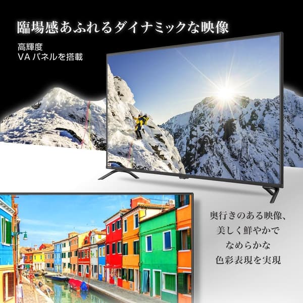 50型フルハイビジョン液晶テレビ ゲームモード・裏録画機能搭載