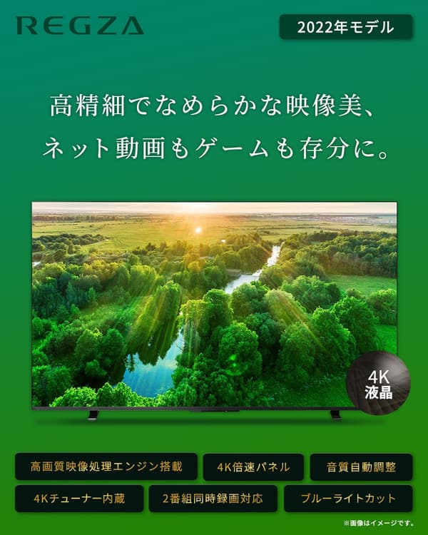 43インチ 4K液晶スマートテレビ レグザ 43Z570L 4Kチューナー内蔵