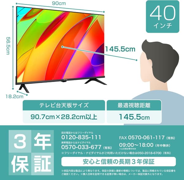 ハイセンス 40V型 フルハイビジョン液晶テレビ ゲームモード/裏番組録画対応 2024年モデル