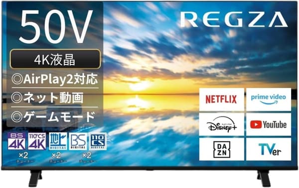 2023年モデル REGZA 50インチ 4Kスマートテレビ E350Mシリーズ