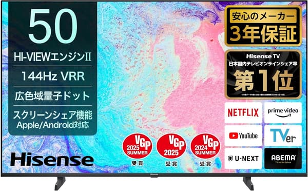 ハイセンス 50V型 4K 量子ドット液晶テレビ 50E7N ゲームモード搭載 3年保証