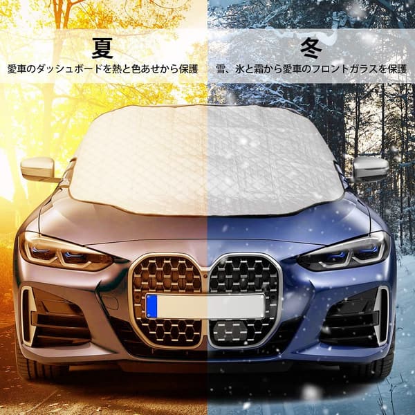 車用サンシェード 強風対策 PEVAアルミホイル製 防水雪対策 遮光断熱 (193*157*126cm)