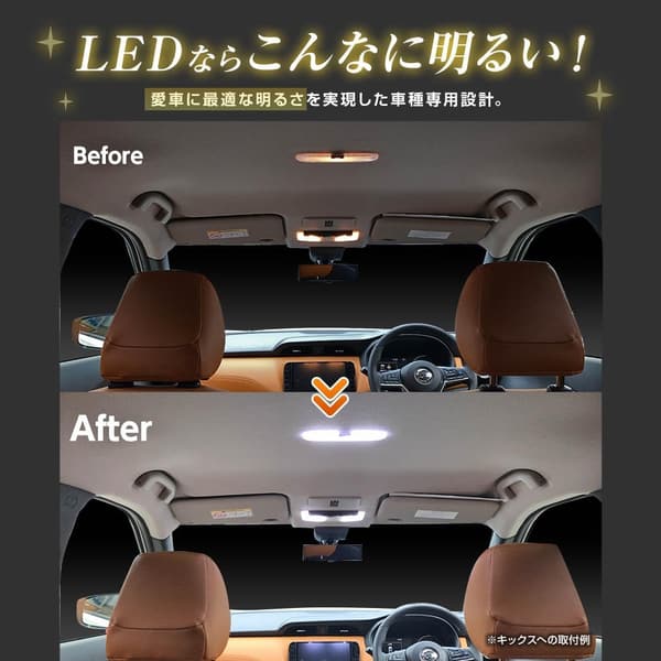 スズキ アルト ワークス・キャロル専用 LEDルームランプセット ホワイト【簡単取付・微点灯対策】