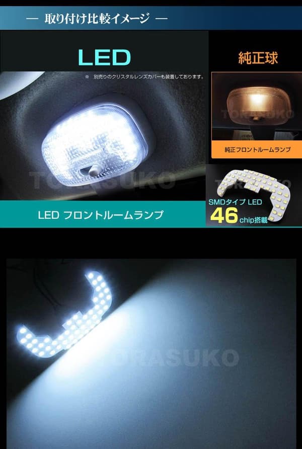 アルトワークス HA36S/HA36V ターボRS用 5500K ホワイト LED ルームランプ