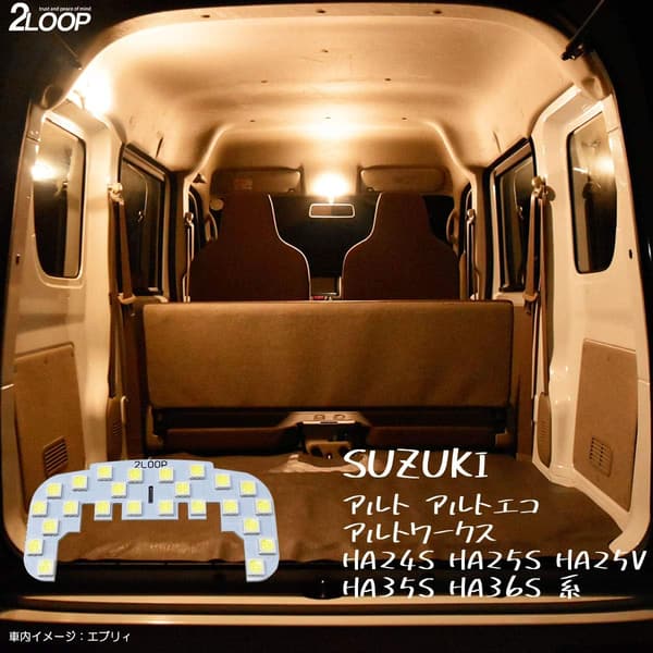 アルト用3チップSMD LEDルームランプ（電球色）HA24S/HA25S/HA25V/HA35S/HA36S対応