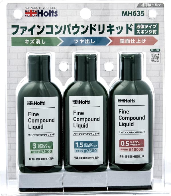 ホルツ ファインコンパウンドリキッド 80ml×3本セット (キズ消し・ツヤ出し・鏡面仕上げ)【スポンジ付き】