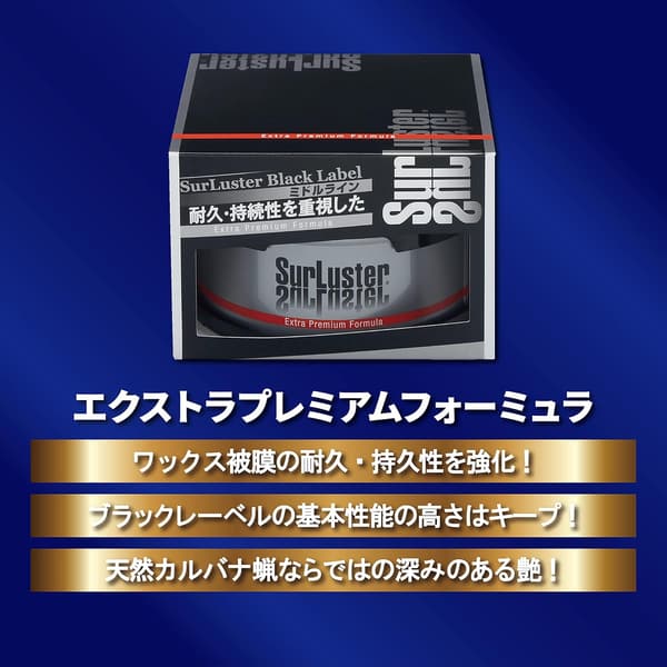シュアラスター エクストラプレミアム 固形ワックス 天然カルナバ蝋付き 自動車用 72g