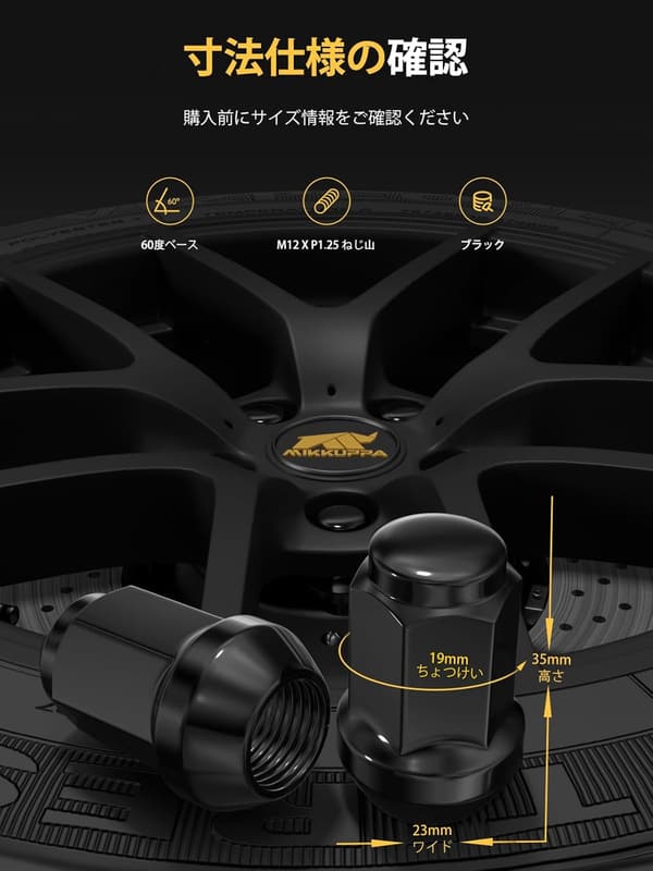 ホイールナット M12 x P1.25 テーパー座60° 35mm スチール製 ブラック 20個セット 軽自動車・普通車用