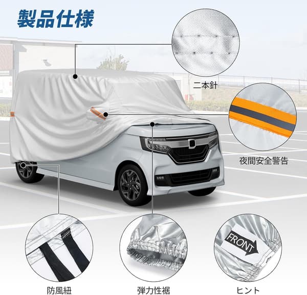 軽自動車専用全天候型カバー 210T 厚手 防水 防雪 防塵 UVカット 耐強風 4層構造