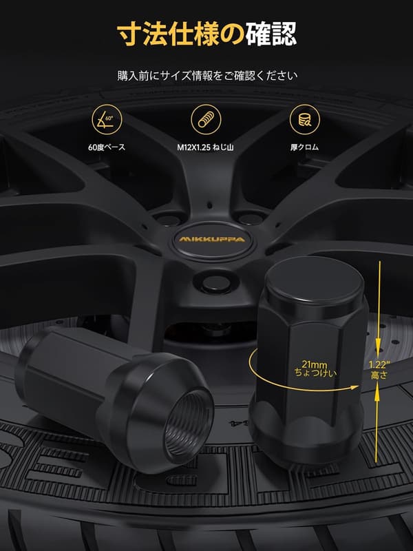 ニッサン・スバル・スズキ・ホンダ用 盗難防止ホイールロックナットセット M12 x P1.25 スチール製 20個 ブラック