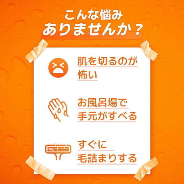 全身用 メンズフュージョンカミソリ替刃 3個セット ムダ毛処理用