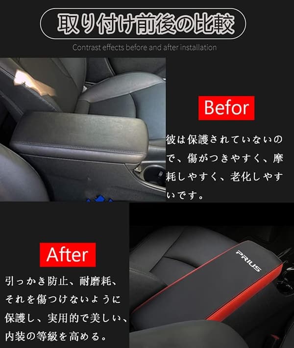 トヨタ プリウス専用 レザーアームレストカバー(黒・黒ステッチ)傷・汚れ防止 取り付け簡単