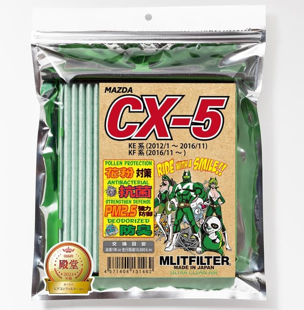 マツダCX-5用エアコンフィルター エムリット D-140