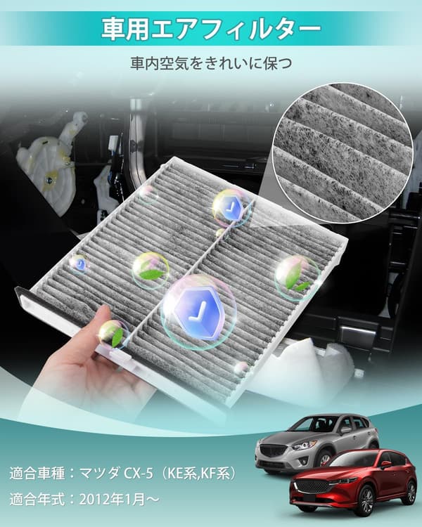 CX-5用エアコンフィルター ウイルスタイプ活性炭入り 高除塵PM2.5・花粉・排ガス除去 (グレー)