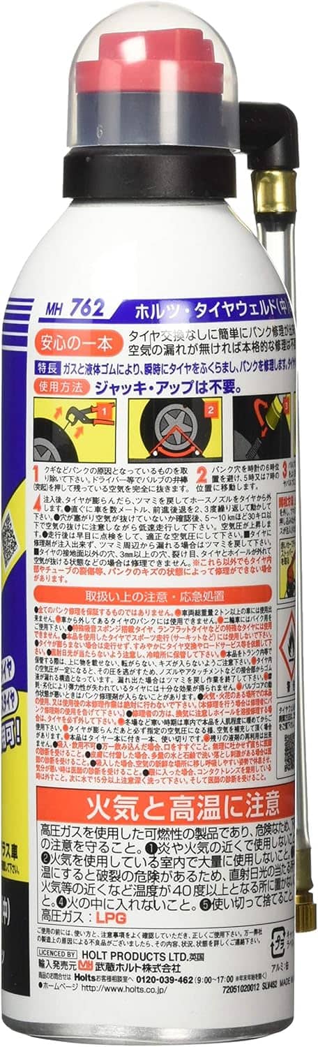 ホルツ パンク修理剤 タイヤウェルド (中) 軽自動車用 1300ccまで対応