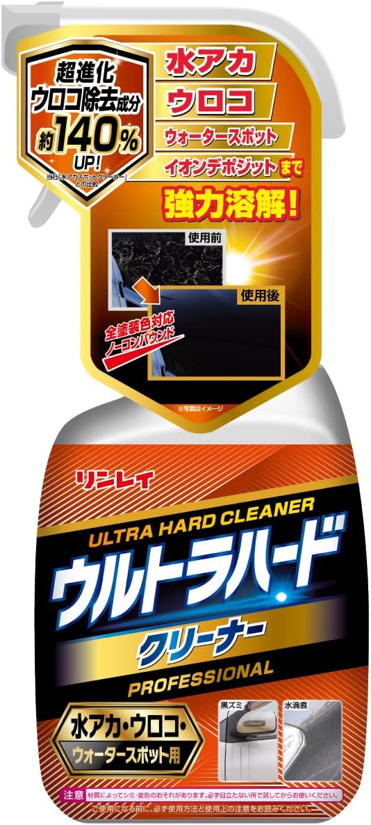 水アカ用ウルトラハードクリーナー B-39