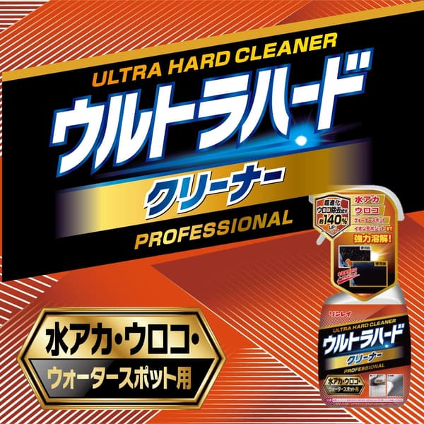 水アカ用ウルトラハードクリーナー B-39