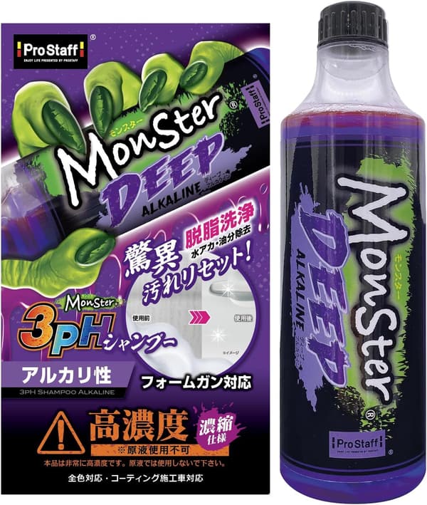 プロスタッフ アルカリ性カーシャンプー モンスター ディープアルカライン S222