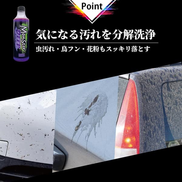 プロスタッフ アルカリ性カーシャンプー モンスター ディープアルカライン S222