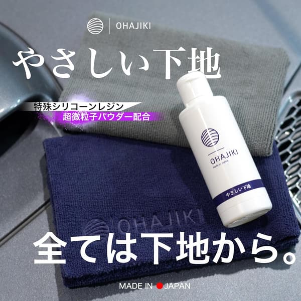 業務用 ガラスコーティング下地処理クリーナー 水垢取り マイクロファイバークロス2枚付