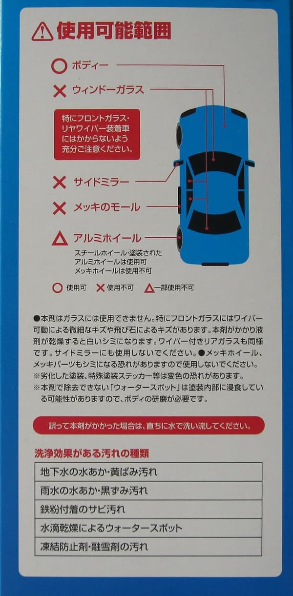 水あか専用クリーナー Alpha39 500ml - サンエスエンジニアリング
