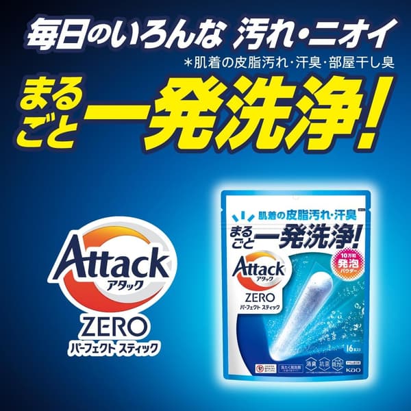 アタックZERO パーフェクトスティック 76本入り