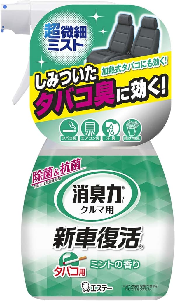 新車復活消臭剤 車用ミントの香り 250ml 除菌・抗菌スプレー