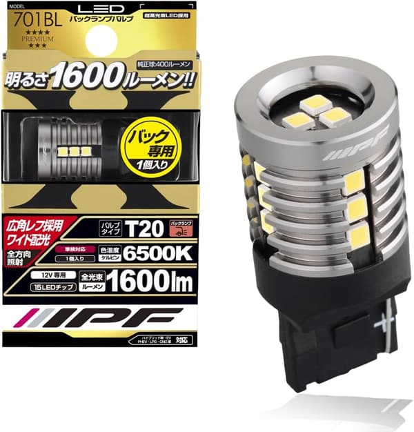 車検対応 T20 バックランプ LED 1600lm 6500K ホワイト 1個入