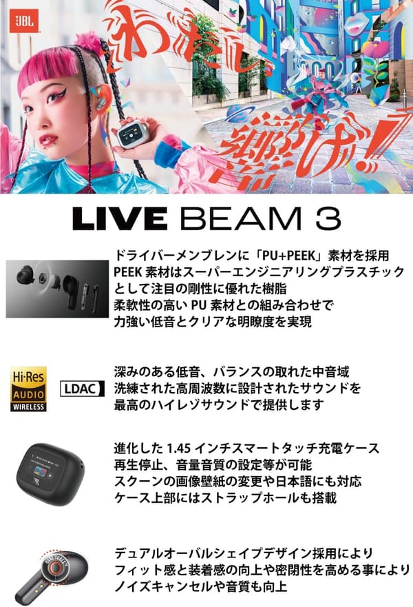 JBL LIVE BEAM 3 ワイヤレスイヤホン - LDAC対応ハイレゾ・ノイズキャンセリング・防水ブルー