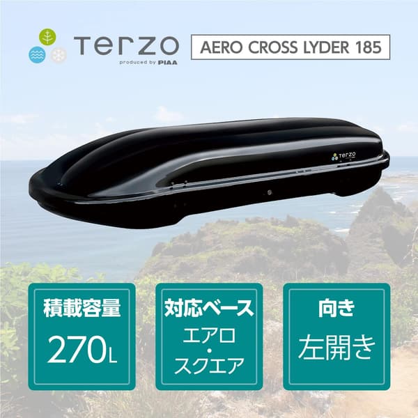 ルーフボックス 270L エアロクロスライダー ブラック 左開き 安全ロック付き