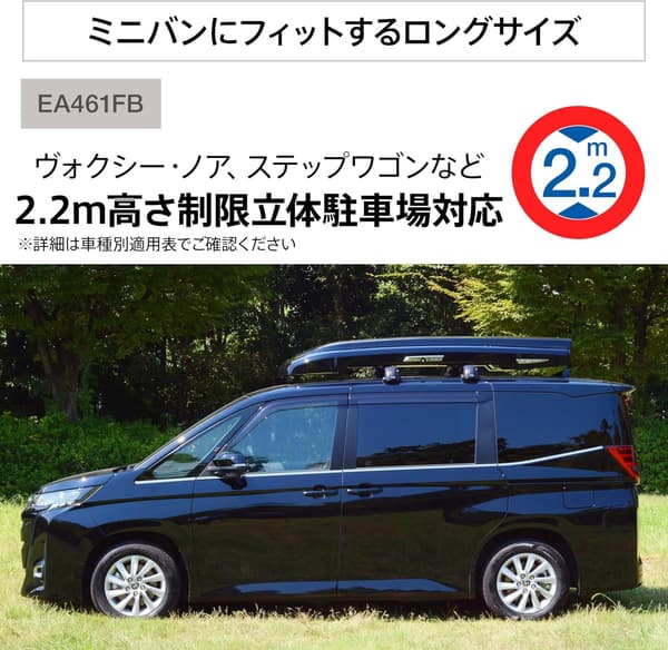 テルッツォ ルーフボックス 304L～374L ブラック FLEXロング 小型スマートハンドル・セーフティロック付き