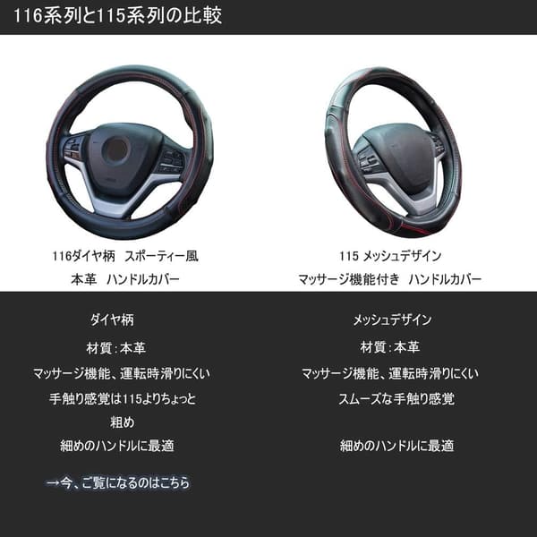 軽自動車用 本革ダイヤ柄ハンドルカバー Sサイズ マッサージ機能付き レッド