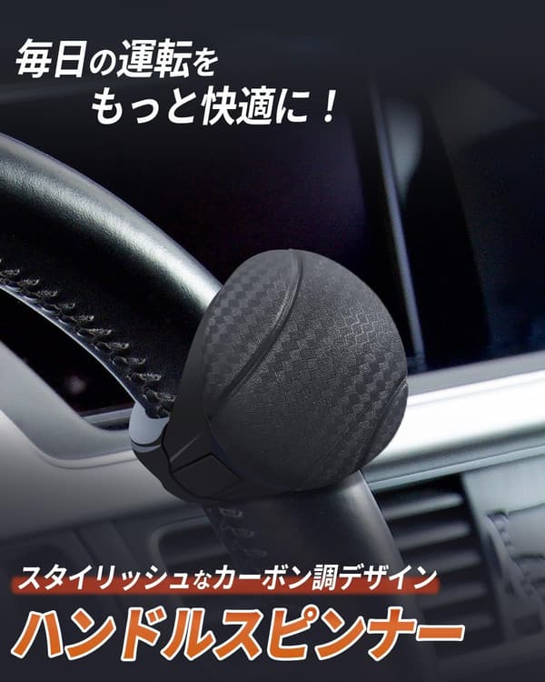 新デザイン RICAUTO ハンドルスピンナー ベアリング構造 大型トラック・乗用車用 取付キット付き (楕円形, カーボン調ブラック)