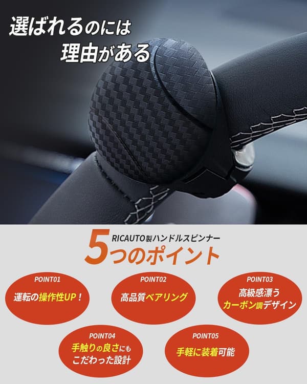 新デザイン RICAUTO ハンドルスピンナー ベアリング構造 大型トラック・乗用車用 取付キット付き (楕円形, カーボン調ブラック)