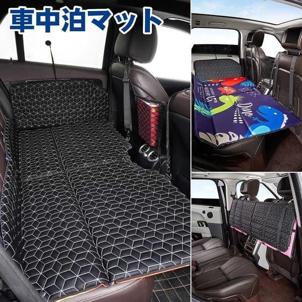 アウトドア向け 車中泊用 折りたたみ式マット 背もたれ付き コンパクト ブラック