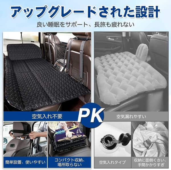 アウトドア向け 車中泊用 折りたたみ式マット 背もたれ付き コンパクト ブラック