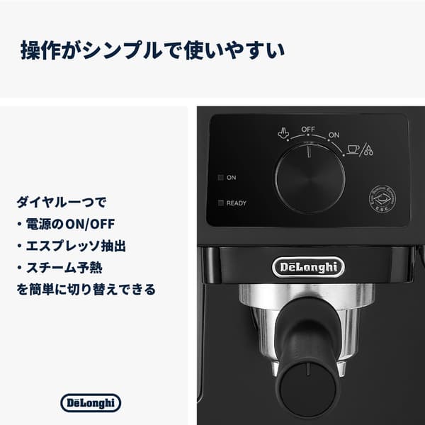 デロンギ スティローザ エスプレッソメーカー EC235J-BK ステンレスミルクフロッサー付き ブラック