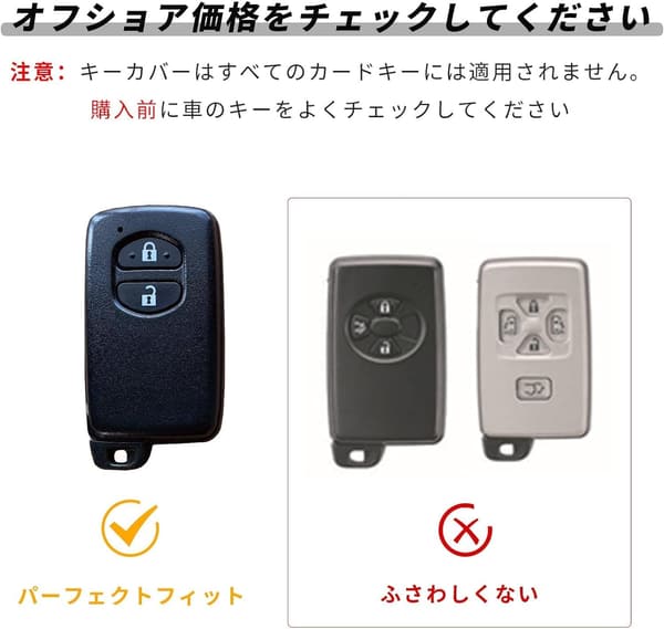 トヨタ車専用 高級TPU製スマートキーケース（アクア/ヴィッツ/カローラ/プリウス対応）