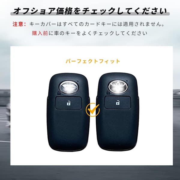 トヨタ・ダイハツ RAIZE/ROCKY用 高級TPUスマートキーカバー 2ボタン 防汚・滑り止め