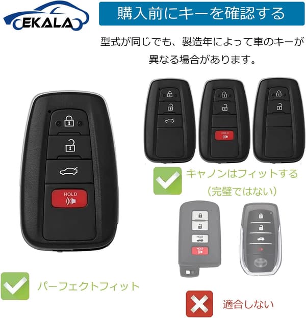 トヨタ車専用 リモコンキーケース TPU製 軽量 汚れ・傷防止