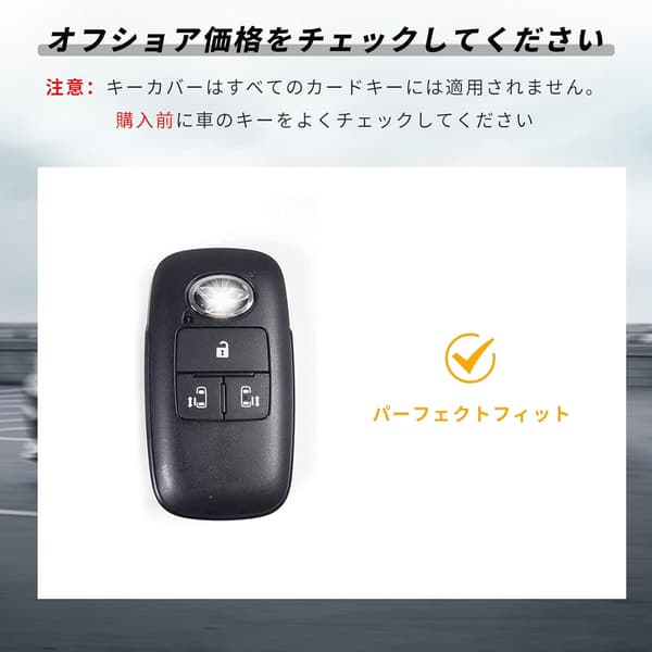 ダイハツ・トヨタ用高級TPUスマートキーカバー（4ボタン）