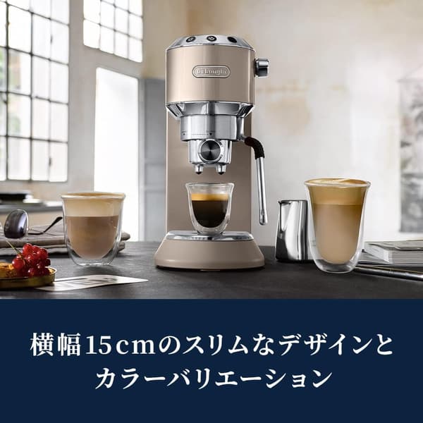 デロンギ エスプレッソメーカー デディカ アルテ EC885J-BG スリムデザイン [ベージュ]